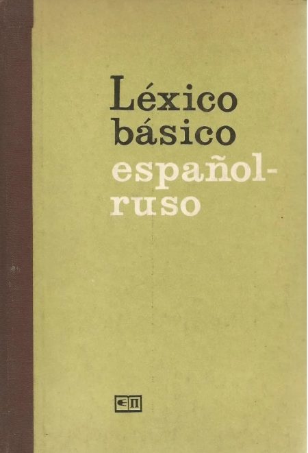 Léxico básico español-ruso